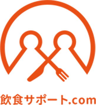 飲食サポート.com